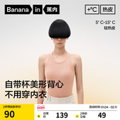 吊带背心带杯带胸垫保暖打底内搭女冬季 蕉内热皮501 女士挖肩袖