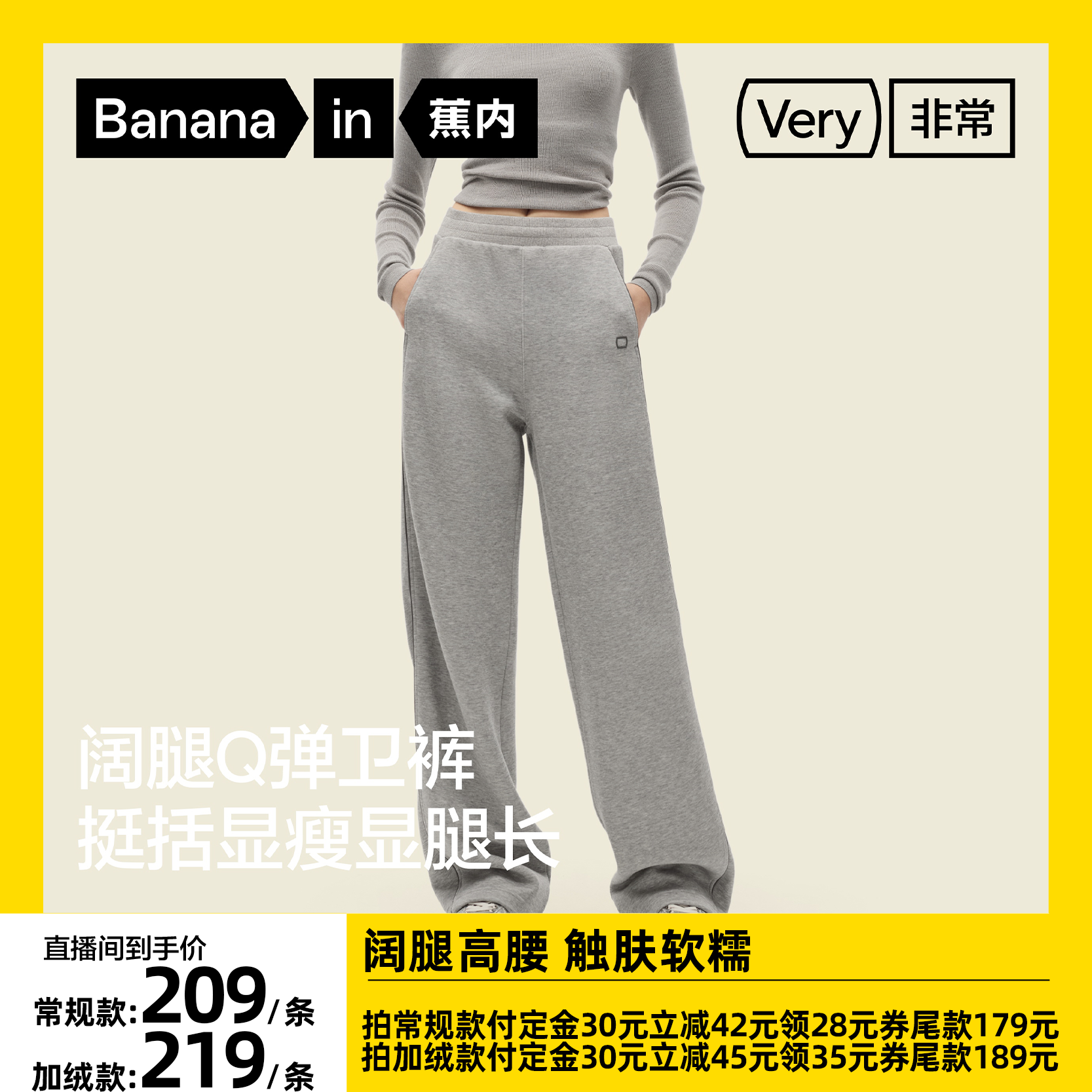 【付定金！达人双11专享】蕉内非常裤505Regular女士空气棉卫裤