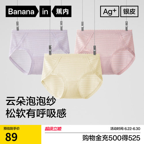 蕉内银皮313A女士内裤纯棉蕾丝