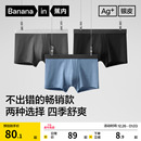 莫代尔纯棉透气裆冰丝四角短裤 平角内裤 男生 蕉内银皮301P男士 3件