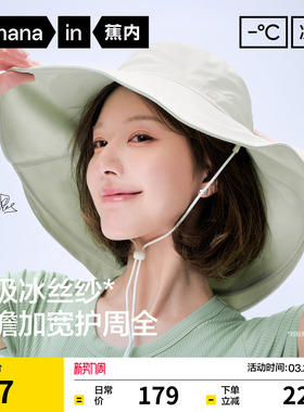 【赵露思同款】蕉内凉皮303UV渔夫帽女遮阳帽双面防晒帽新款帽子