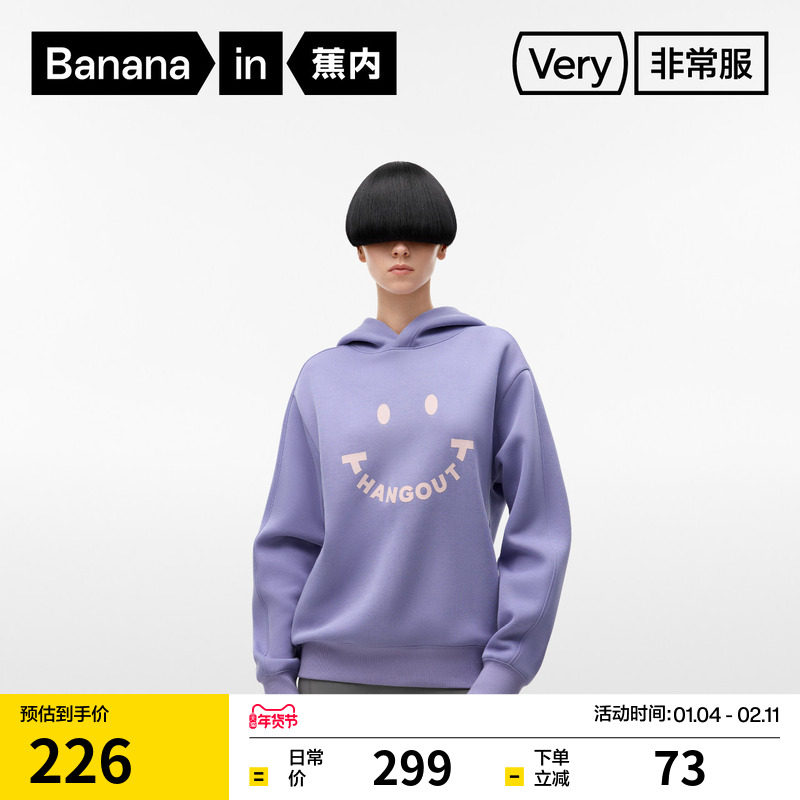 蕉内星期520Color男女同款连帽卫衣印花长袖外套宽松显瘦透气