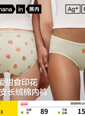 2件|蕉内520Color女士内裤可爱印花低腰纯棉透气裆超级市场少女
