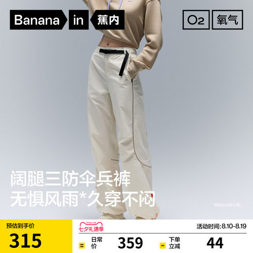 蕉内505Proof三防弧形分割阔腿裤