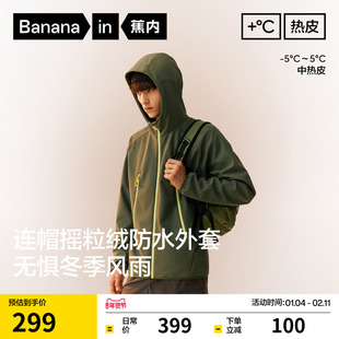 蕉内热皮501++男士防风加绒连帽修身软壳机能外套冲锋保暖衣夹克