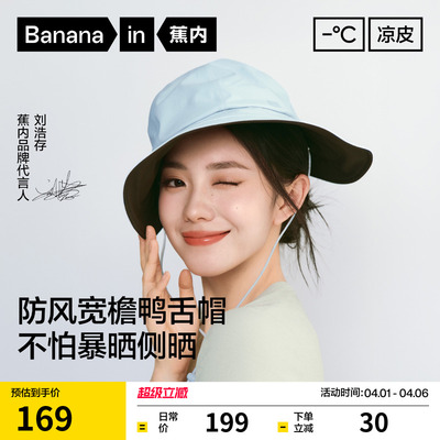 蕉内凉皮502UV防晒宽檐鸭舌帽