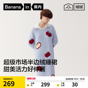 蕉内绒绒520Home女士保暖超级市场半边绒长袖 睡裙秋冬加绒家居服