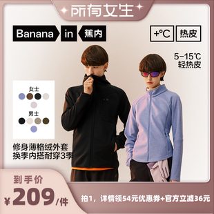 男士 蕉内热皮3系女士修身 机能外套 所有女生直播间