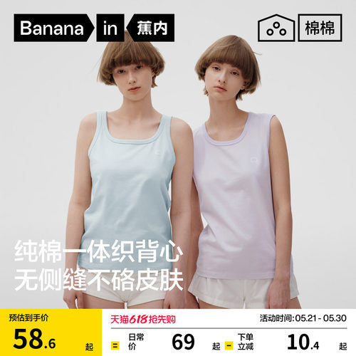 蕉内棉棉301H女士吊带背心