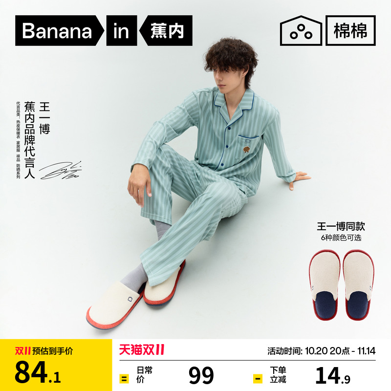 王一博同款棉棉305Home棉拖拖鞋