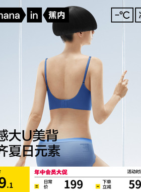 蕉内凉皮506CA内衣女美背文胸细肩带粉底液隐形无痕透气薄款胸罩