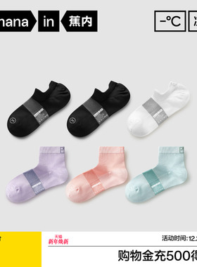 吸湿透气|蕉内凉皮502Cool女士袜子运动网眼薄短袜防臭防滑船袜