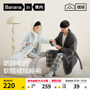 蕉内绒绒500Home男女士睡袍半边绒加绒保暖晨袍睡衣家居服秋冬