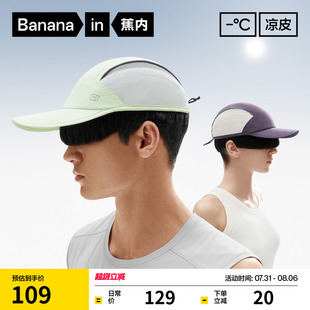 Air轻量鸭舌帽男女士透气抗菌可收纳户外防晒帽 蕉内凉皮501Cool