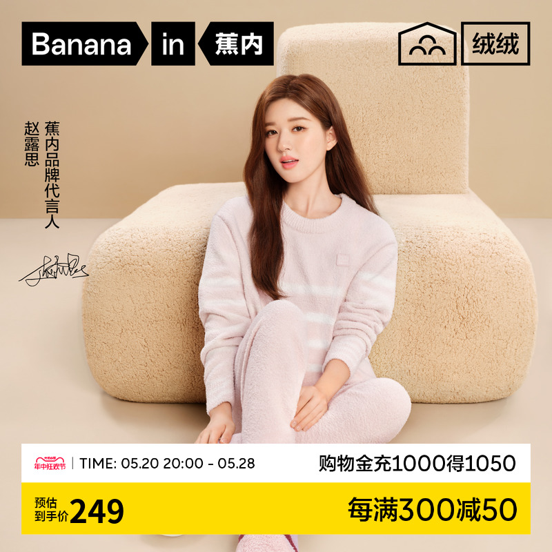 505Home女士半边绒条纹套装