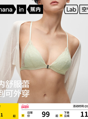 蕉内舒服蕾303Air文胸前扣美背性感内衣女薄款蕾丝法式三角杯胸罩