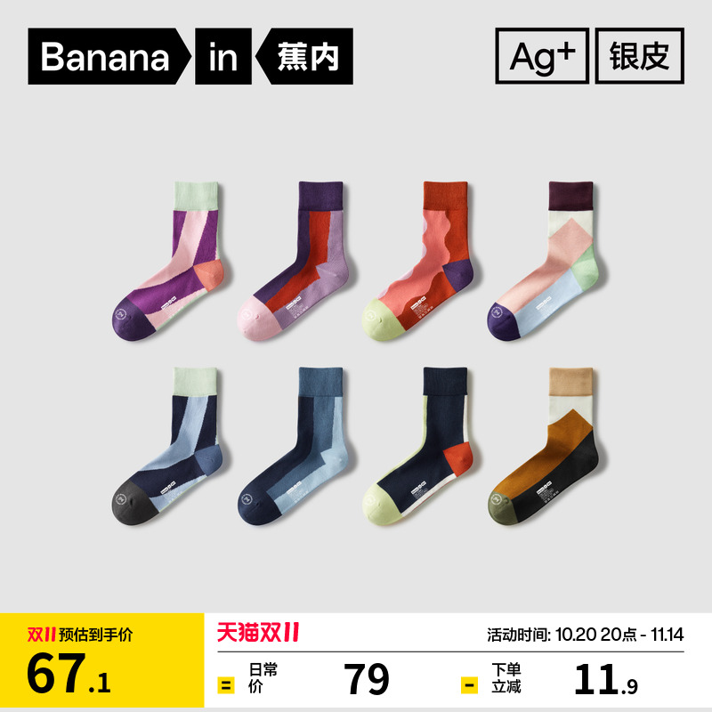 蕉内银皮555C蒙德里安中筒袜