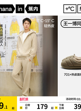 王一博同款蕉内热皮701+男士棉拖保暖面包家居防滑女士防水男拖鞋