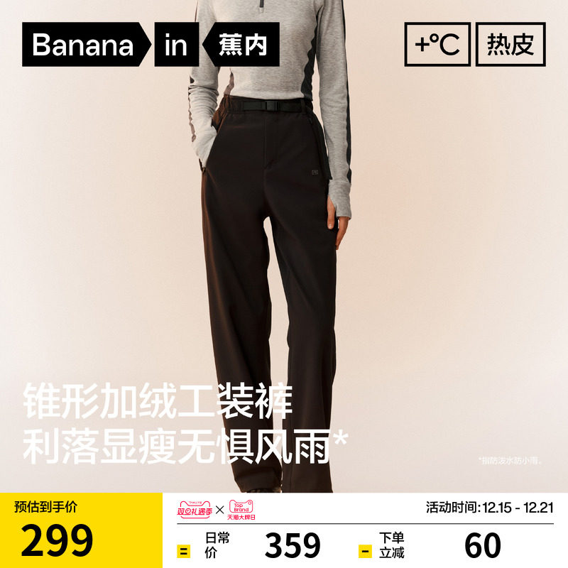 蕉内热皮503++女士防风防水锥形工装裤保暖运动裤休闲裤加绒裤子