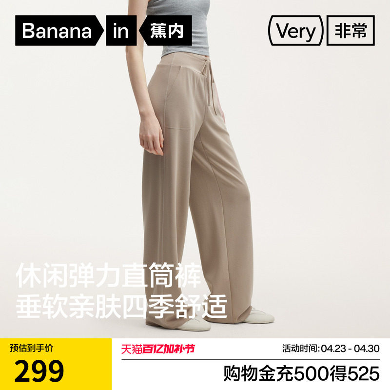 蕉内非常501Regular女士弹力直筒休闲裤运动裤子2026新款春夏女裤