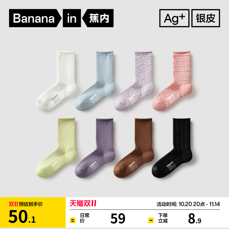 蕉内300S堆堆袜女士网眼防臭长筒