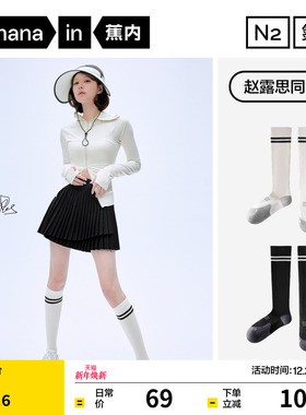 【赵露思同款】蕉内氮气505Dry女士袜子小腿袜压力网球袜运动长袜