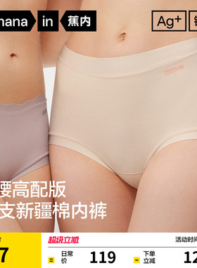 3件|蕉内银皮510S女士内裤高腰收腹大码棉感透气裆短裤三角裤新款