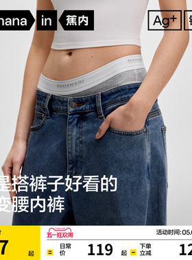 3件|蕉内银皮511S女士内裤棉莫代尔运动透气撞色三角裤新款女