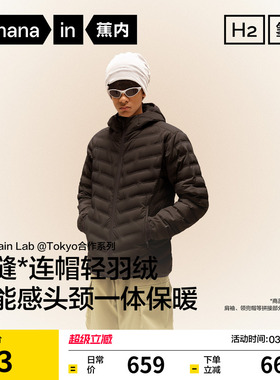 蕉内氢气502Air男士防风斜纹压胶连帽排骨羽绒服保暖内胆外套上衣