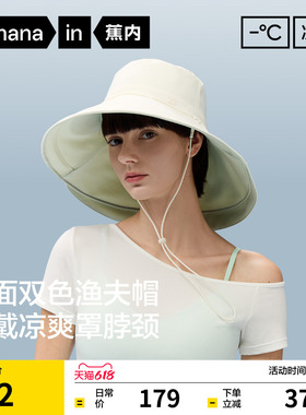 蕉内凉皮303UV女士防晒双面渔夫帽防紫外线遮阳帽防晒帽新款帽子
