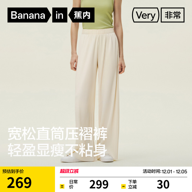 蕉内非常裤501Relax微弹直筒长裤