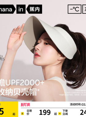 蕉内凉皮502UV防晒空顶帽女太阳帽男士遮阳帽防晒帽春夏新款帽子