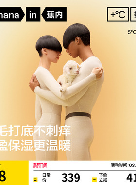 蕉内热皮701+男女士保暖套装含羊毛银离子发热上衣打底内衣秋衣裤