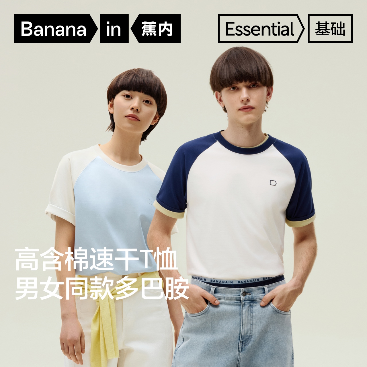 【王一博同款】蕉内基础302Go男女同款短袖t恤情侣装重磅棉上衣