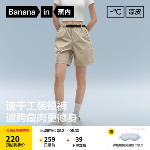蕉内凉皮505CoolPro机能短裤