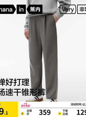 蕉内非常裤503Regular男士锥形长裤运动裤西裤休闲裤新款裤子