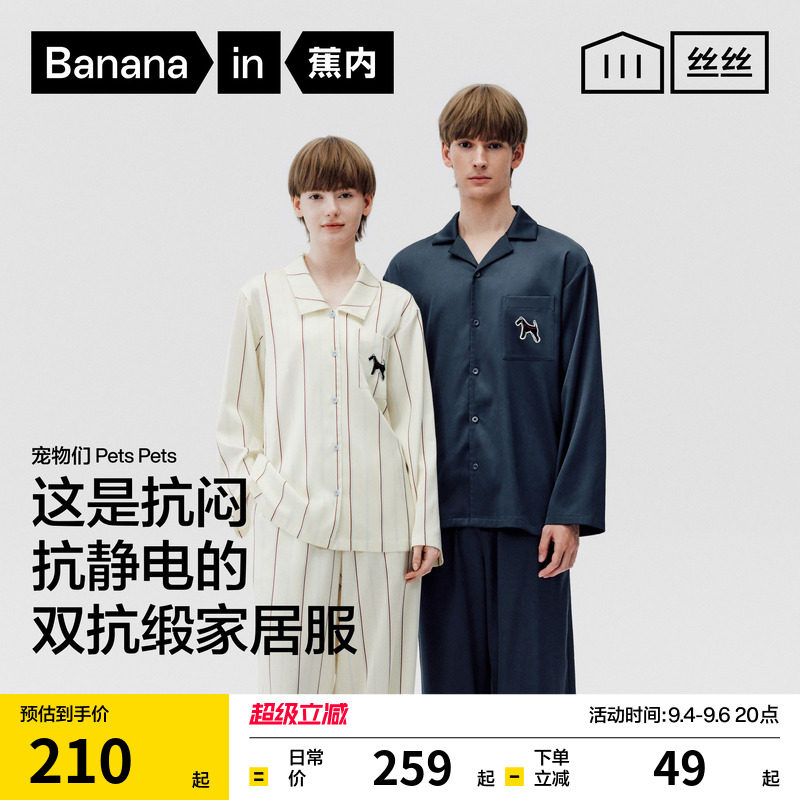 蕉内520HPetsPets冰丝套装图片
