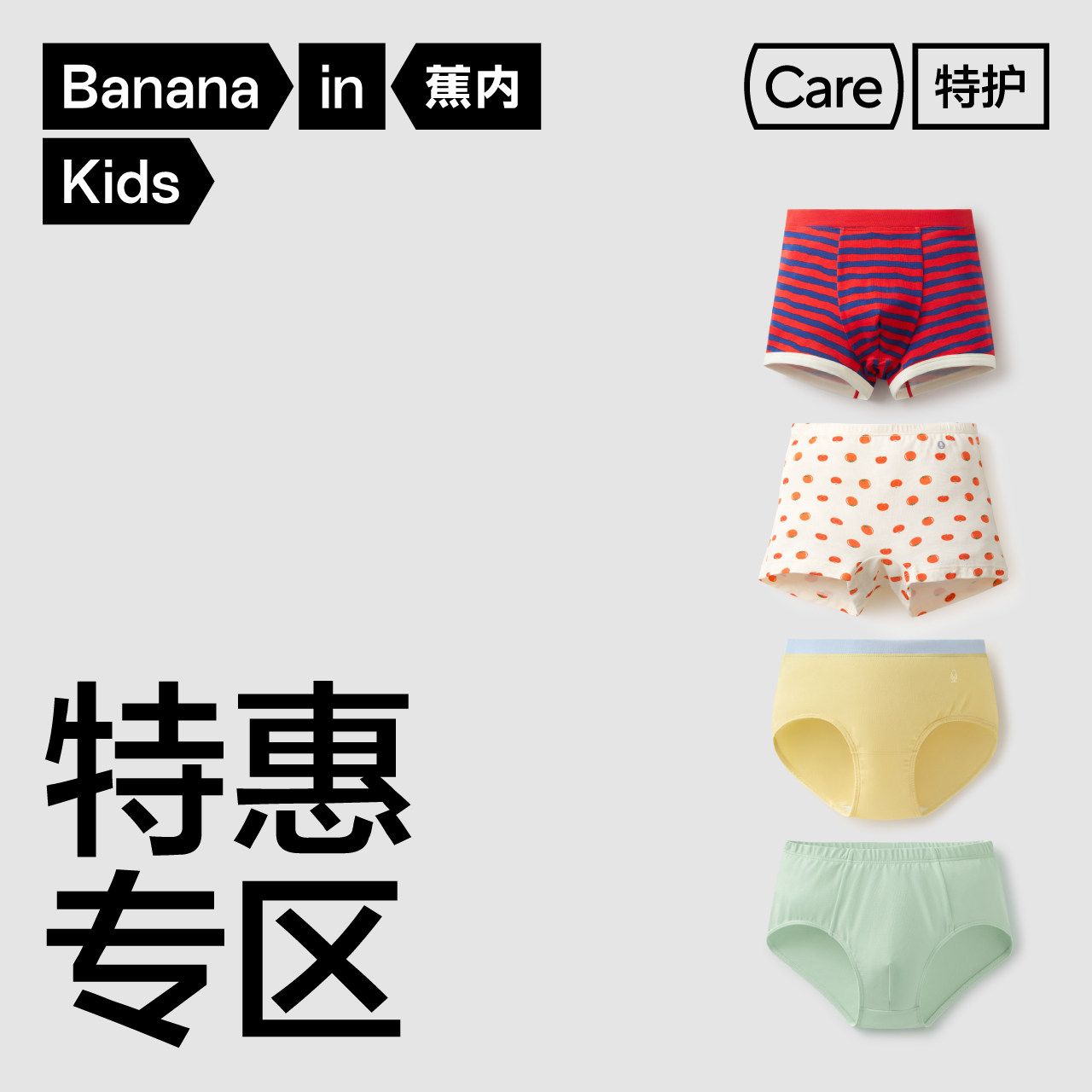 【特惠专区】蕉内儿童内裤三角平角短裤男女童纯棉莫代尔冰丝,童装/婴儿装/亲子装,内裤,淘宝优惠券,粉丝福利购,淘宝优惠卷
