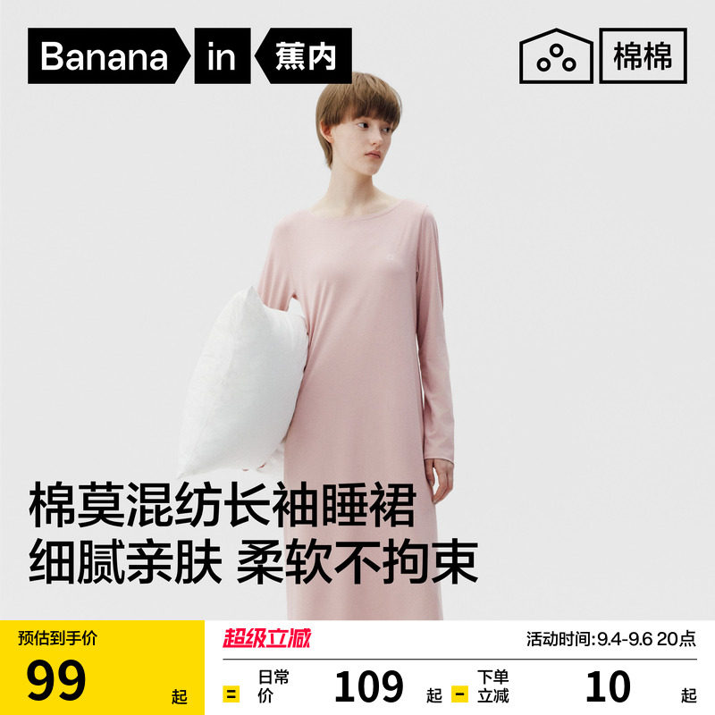 蕉内棉棉300Sleep女士睡衣带杯莫代尔吊带新款带胸垫睡裙女款夏