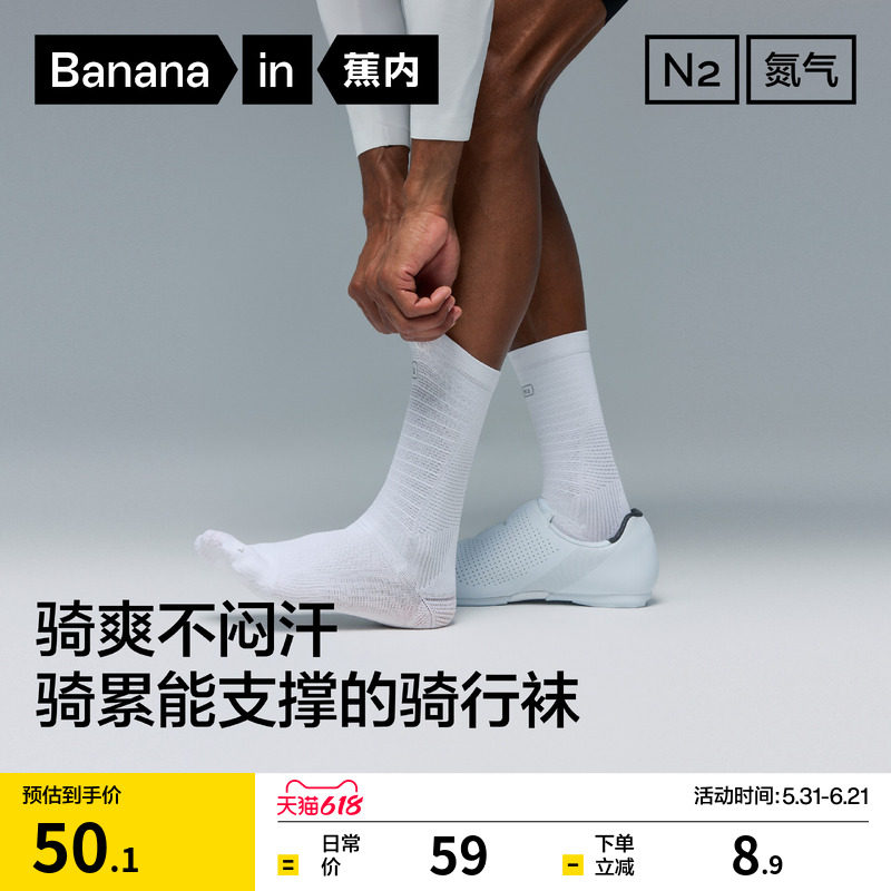 防臭吸汗|蕉内氮气502DryPro男士袜子抗菌小腿袜骑行袜运动长袜女