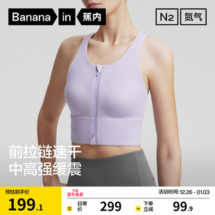 蕉内氮气704Dry中高强度速干背心运动内衣女瑜伽跑步可外穿文胸