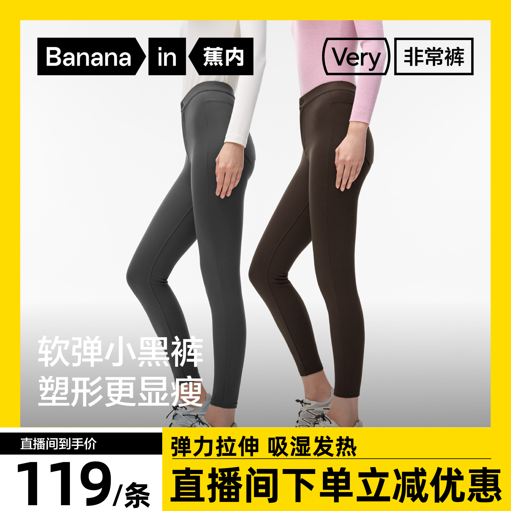 蕉内非常裤506Slim女士