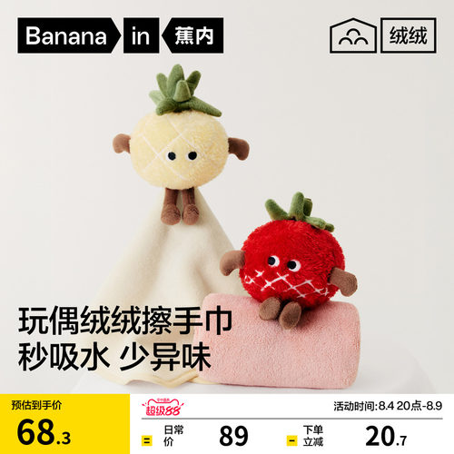 绒绒520Home浴室擦手巾