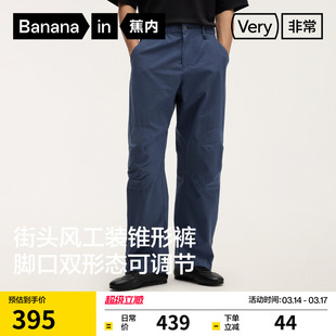 蕉内非常503Regular男士裤子可调脚口锥形运动修身新款长裤休闲裤