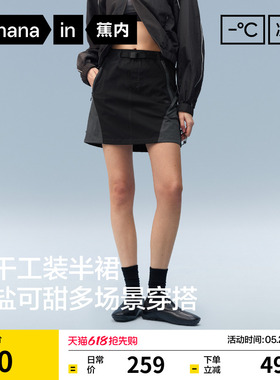 蕉内凉皮505Cool Pro女士速干短裙机能半身裙休闲裙子女26夏新款