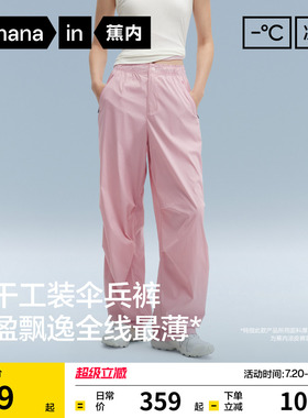 蕉内5系女士阔腿裤运动裤防晒工装裤女裤休闲裤2026新款裤子夏季