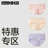 特惠专区59元 任选3件 蕉内女士内裤 抗菌棉莫代尔透气三角裤 女