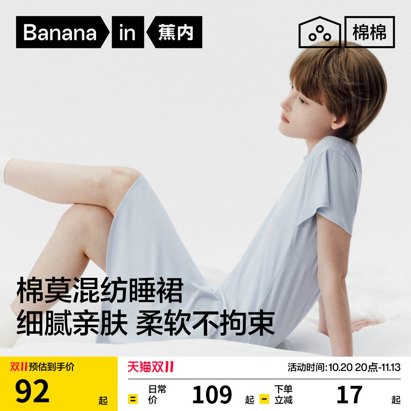 蕉内棉棉300Sleep深睡睡裙秋季莫代尔女带胸垫长袖带杯居家睡衣裙