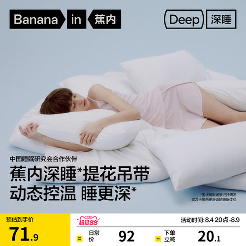 蕉内深睡512Sleep女士吊带背心
