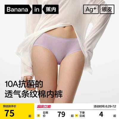3件|蕉内银皮311S女士内裤三角裤大码短裤抗菌不夹纯棉透气裆新款